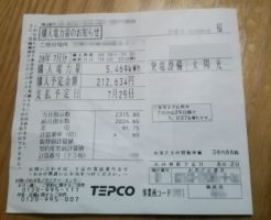 太陽光発電,梅雨,発電量